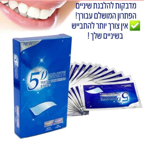 ערכת מדבקות להלבנת שיניים