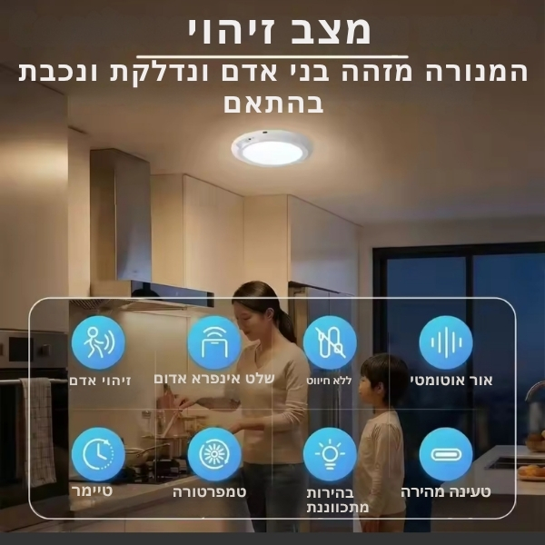 מנורת-לד-אלחוטית-עם-חיישן-תנועה-9
