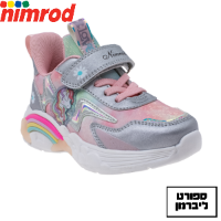 NIMROD | נעלי נמרוד - נעלי ספורט חד קרן כסוף תאורה UNICORN