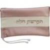 סט הפרשת חלה יוקרתי ורוד