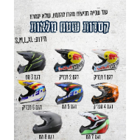 קסדת שטח מלאה צבע שחור מט פול פייס - UFO