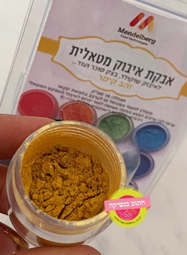 אבקת איבוק זהב קיסר 100 סמ''ק - בד''ץ