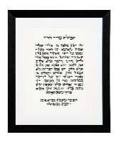 תפילת עורך הדין מסגרת שחורה