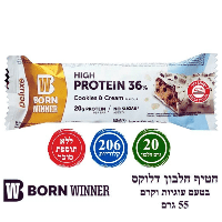 חטיף חלבון קוקיז וקרם (15 חטיפים במארז) Cookies & Cream