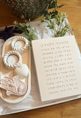 סט מזמור לתודה דניאל