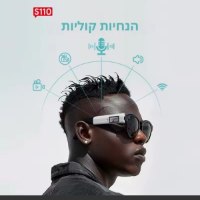 משקפי ראייה WIFI חכמות עם מצלמת וידאו 4K ואפליקציה ייעודית (2)
