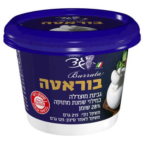 בוראטה גבינת מוצרלה במילוי שמנת מתוקה 28%-125 גרם