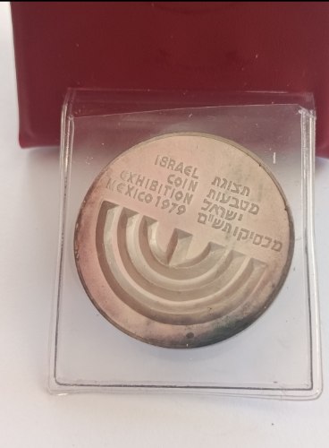 ישראל -מכסיקו תשל"ט, שנת 1979 -מדלית כסף/ 925, 40 מ"מ, החברה הממשלתית למדליות ולמטבעות