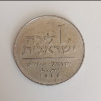 מטבע חנוכה , "תורה אור", תשי"ט, ישראל- שנת 1958,ניקל- נחושת, 32 מ"מ