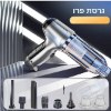 דגם פרימיום - שואב אבק אלחוטי לבית ולרכב Strome Cleaner