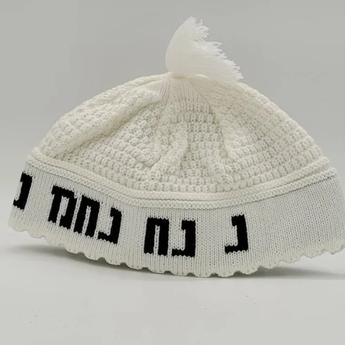 כיפת ברסלב נמתחת דגם נ נח נחמ נחמן מאומן