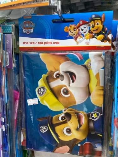 מפת שולחן מפרץ ההרפתקאות 120/180