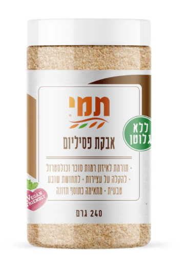 אבקת פסיליום ללא גלוטן 240 גרם - תמי