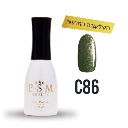 P.S.M BEAUTY לק ג’ל גוון – C86