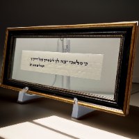 כי מלאכיו יצוה לך