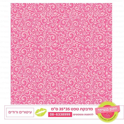 טפט 35*35 עיטורים ורודים