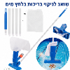 שואב לניקוי בריכות בלחץ מים - טבליות לניקוי הבריכה