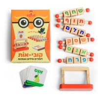 קובי-אות! דרך נהדרת ללמוד מילים ואותיות