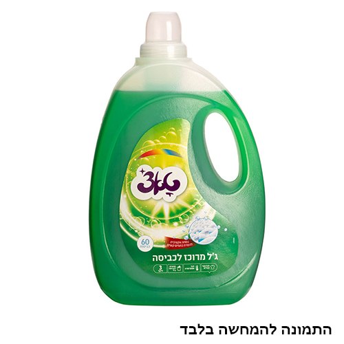 ג'ל כביסה ירוק