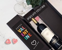 מארז לבקבוק יין בעיצוב אישי - מתנה מקסימה לאהוב/ה לוולנטיין - חג האהבה
