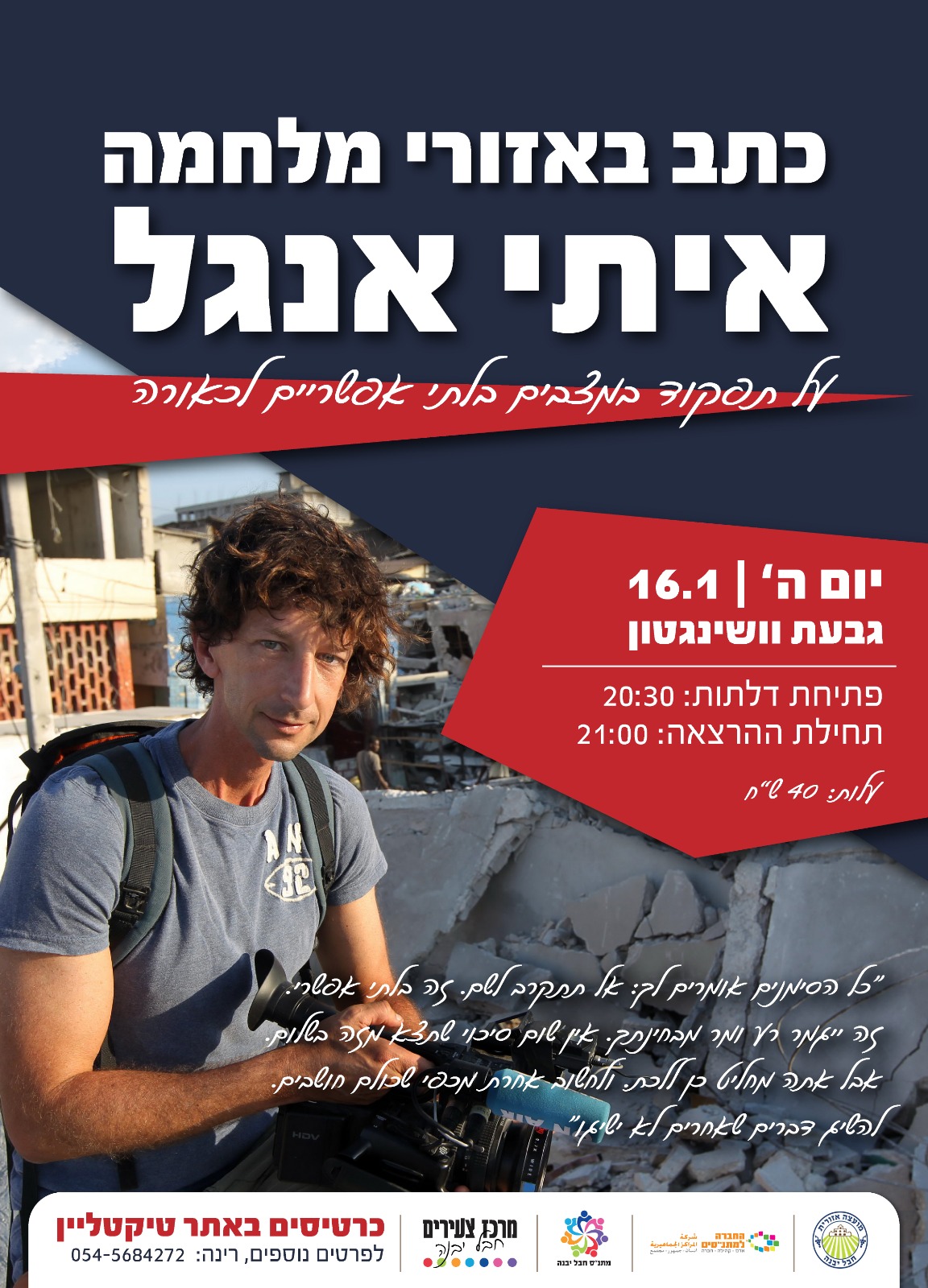 אוהד רמתי