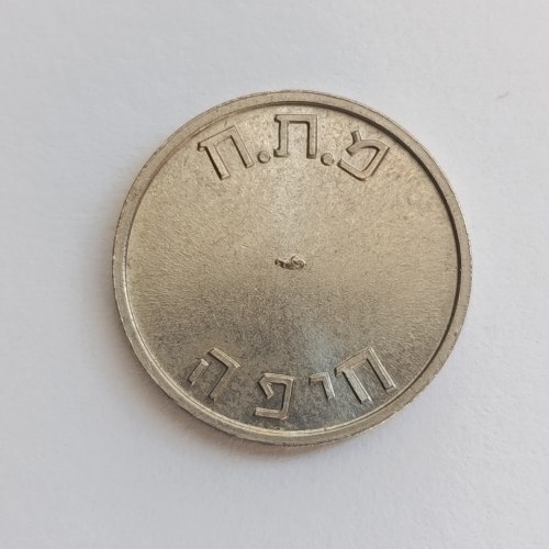 מ.ת.ח חיפה/ כרמל- אסימון תחבורה, ישראל