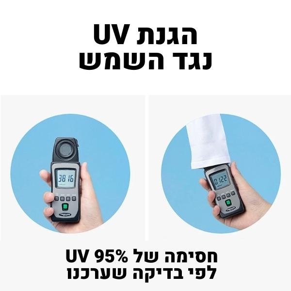 שרוול-נגד-UV-שמש