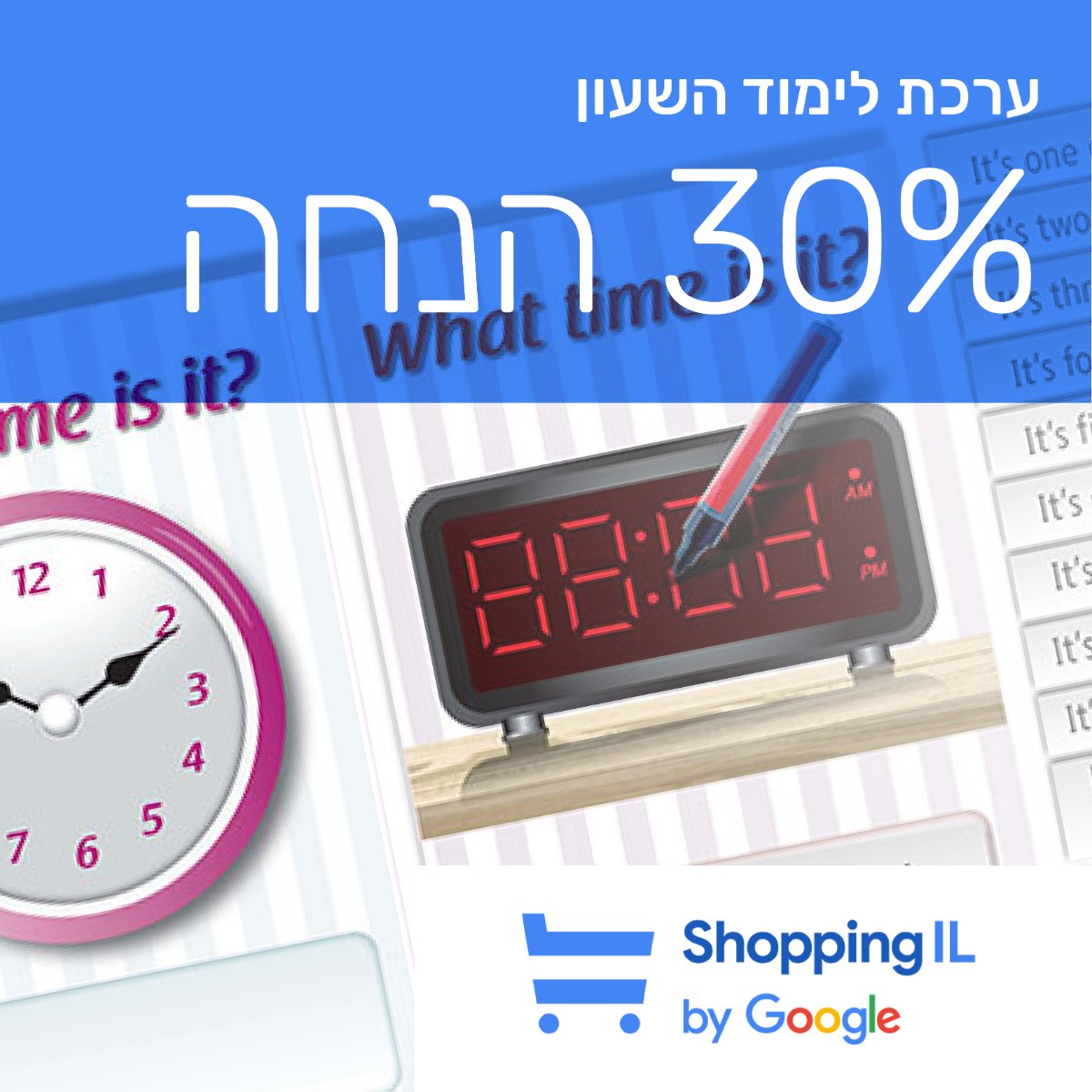 ערכה פעילה וחווייתית ללימוד נושא השעון באנגלית |  Shopping IL - Clock Poster Game