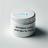 אל-פסור: משחה להקלה על פסוריאזיס