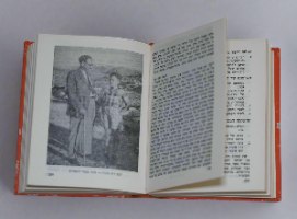 ספר שנתון לנוער מולדתי 1966 קק"ל הסוכנות היהודית וינטאג' לזכרו של משה שרת