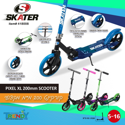 קורקינט לילדים גלגלים גדולים מקצועי - SKATER PIXIL XL 200mm SCOOTER