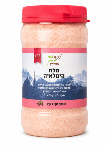 מלח הימלאיה ורוד דק 1 ק"ג - עתיד ירוק