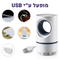 קטלן-יתושים