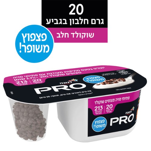 יוגורט פרו עם פתיתים מצופים שוקולד חלב
