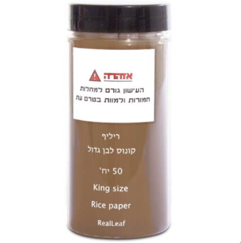 קונוס ריליף לבן גדול 50 יח' - 3 יח׳ | 150 יח׳ סה״כ
