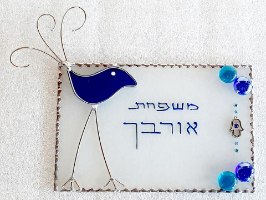 שלט לדלת הכניסה