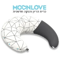 3 ב- 1: כרית הריון, כרית הנקה ופוף לתינוקות ולפעוטות. מסייעת להקלה בכאבי גב ואגן בהריון, בהנקה נסגרת ע"י פטנט ייחודי להנקה בידיים חופשיות