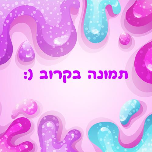 דייסו טוגה