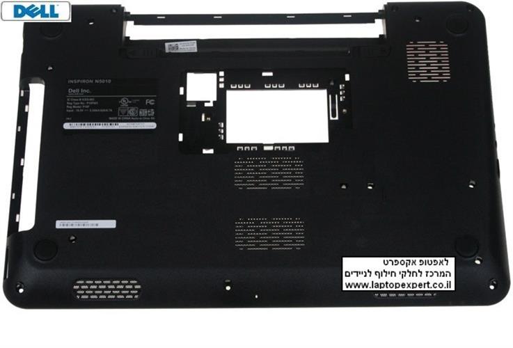 תושבת פלסטיק תחתית למחשב נייד דל Dell Inspiron 15R N5010 bottom case 0YFDGX , YFDGX