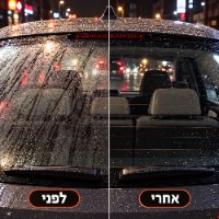 מברשת חדשנית משולבת חומר פעיל לדחיית נוזלים ושומנים + מטלית פרימיום דגם GlassGuard