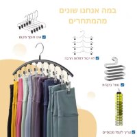 קולב-הקסם-למכנסיים-נוח-3