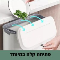 פח-אשפה-מטבח-3