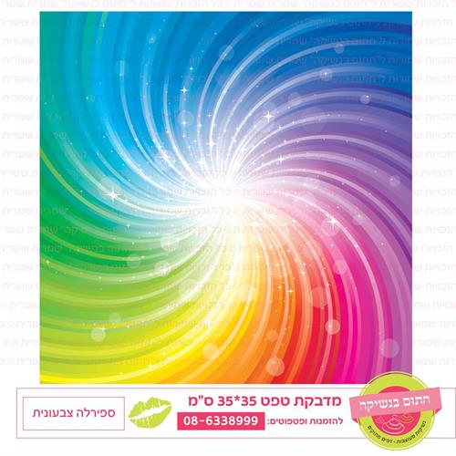 טפט 35*35 ספירלה צבעונית