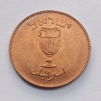 מטבע 10 פרוטות, תש"ט,ישראל- שנת 1949, 27 מ"מ, סדרת הפרוטות, מצב חדש