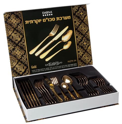 מערכת סכום יוקרתית 24 חלקים זהב דרנה Darna