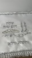 כיסוי חלה עם רקמת שם משפחה בכסף
