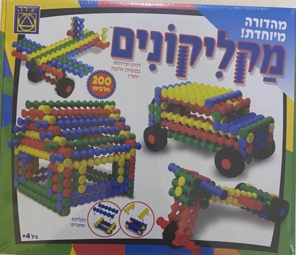 מקליקונים