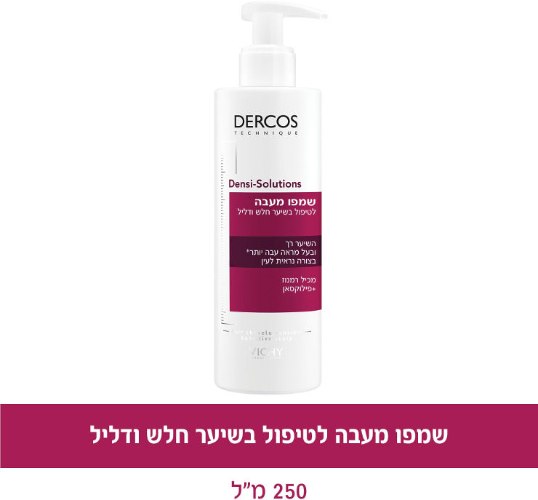 וישי- שמפו מעבה לטיפול בשיער חלש ודליל