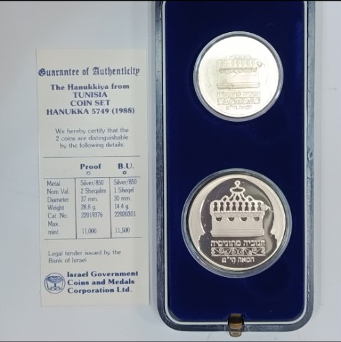 סט מטבעות חנוכיה מתוניסיה, חנוכה תשמ"ט- שנת 1988, כסף/850