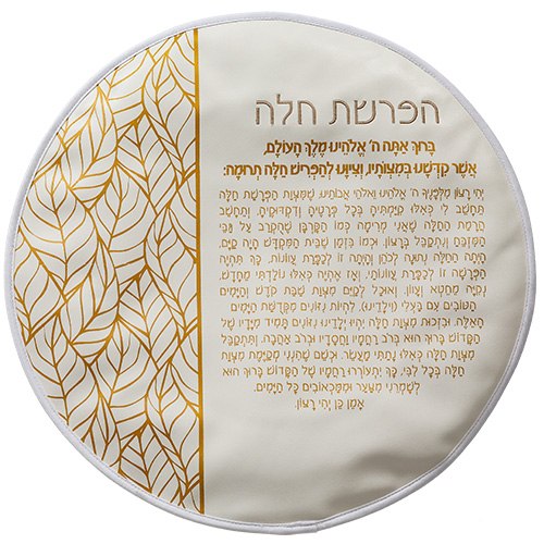 סט הפרשת חלה דמוי עור